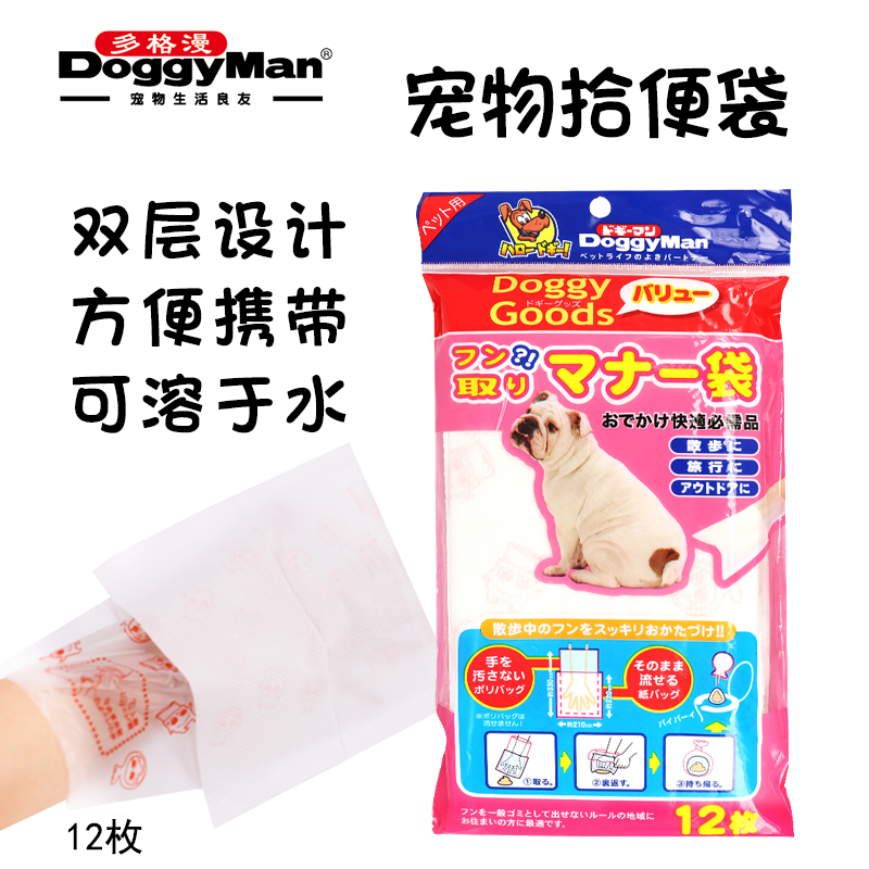 日本Doggyman多格漫宠物拾便袋捡屎袋狗狗拾便器粪便袋12枚