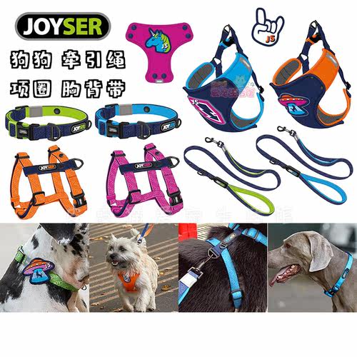 牵引绳狗遛狗胸背带JOYSER宠