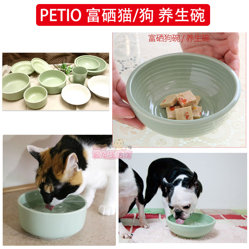 日本进口Petio派地奥富硒碗 犬猫健康饮水碗狗猫饭碗 多喝水碗