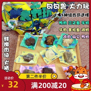 句句兽大力玩犬猫通用宠物零食猫咪狗狗训练奖励零食湿粮12粒装