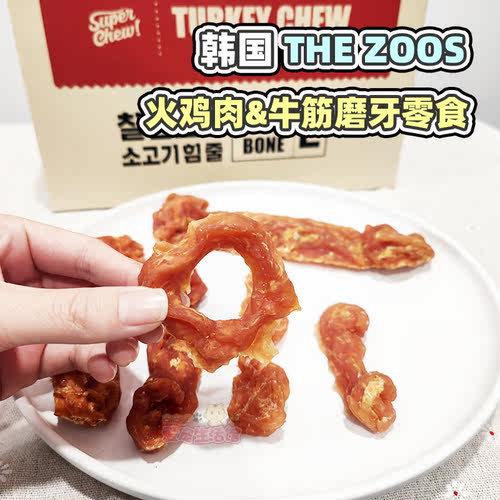 thezoos洁齿骨天然无添加