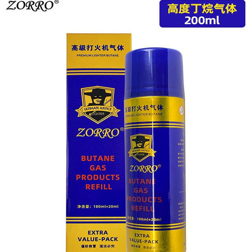 原装佐罗气体打火机专用气罐气体机通用耗材配件