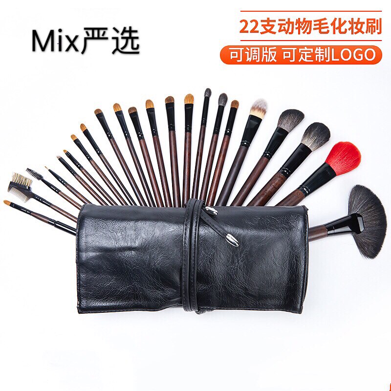 22支动物毛黄狼尾化妆套刷套装化妆师影楼初学者可定制logo刻字
