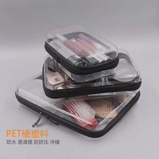 PET硬塑料透明防水防挤压冲撞收纳盒化妆盒旅行化妆包洗漱收纳包