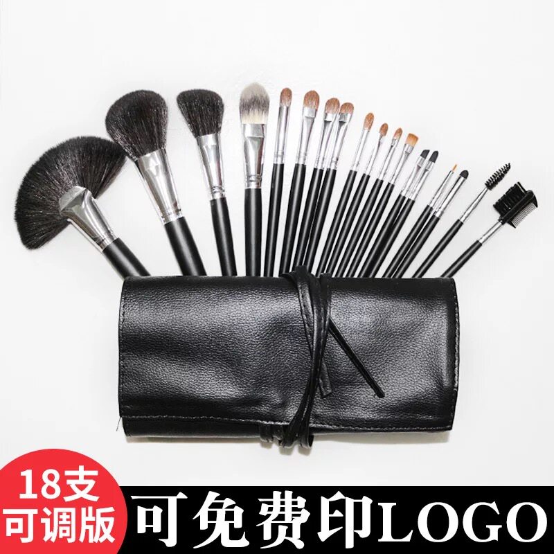 18支化妆刷套刷动物毛木柄眼影刷化妆学校化妆师可定制logo刻字