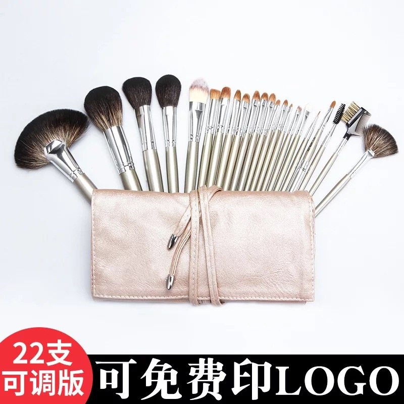 22支动物毛化妆刷套刷化妆师专用影楼定制化妆刷子可定制logo刻字