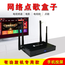 免费语音盒 wifi电视卡拉OK机顶盒音响套装 新款 家用ktv网络点歌机