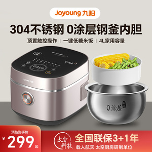 九阳低糖电饭煲家用0涂层电饭锅多功能4升L新不锈钢内胆预约40N3