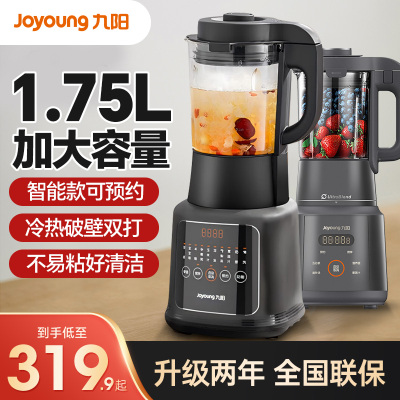 九阳破壁机家用加热全自动