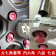 汽车改装 轮毂拆卸防盗钥匙螺帽内六角外大七角螺丝8齿7齿工具套筒