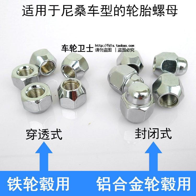适用于尼桑骐达天籁颐达阳光轩逸逍客骊威蓝鸟轮胎螺母轮毂螺丝帽