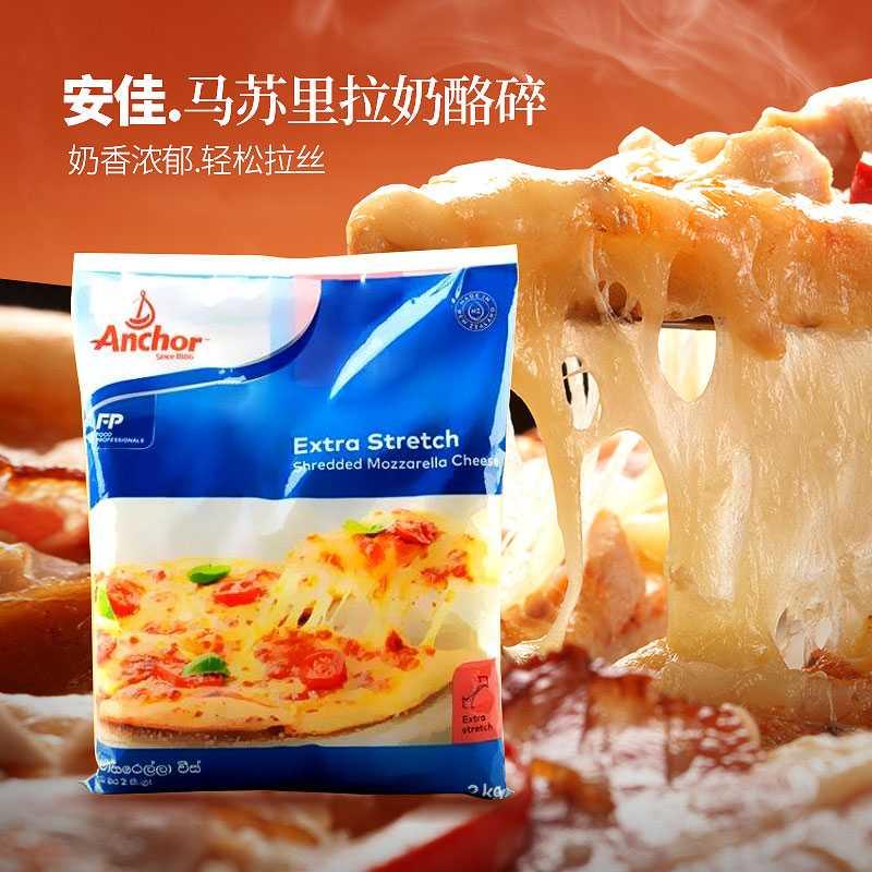 安佳奶油马苏里拉芝士碎