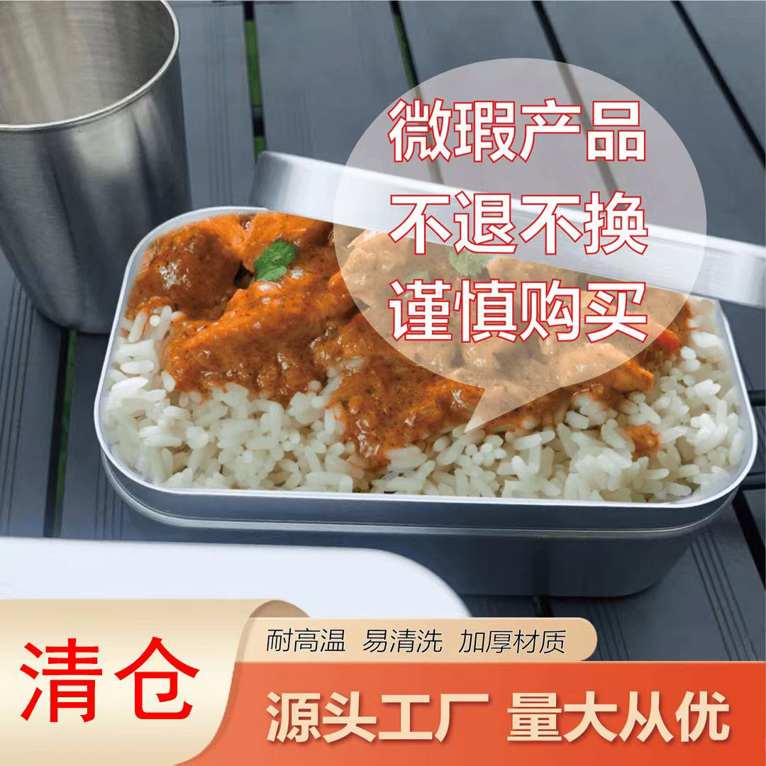 (全新微瑕)户外露营饭盒明火烧煮便携野营旅行煮饭铝便当收纳饭盒