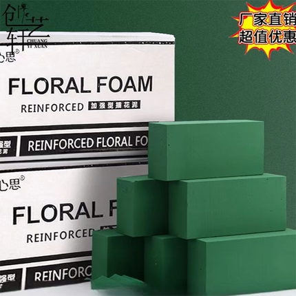 鲜花泥花泥块干花插花花束包装底座心形数字花店专用泥块包花材料
