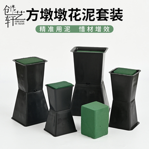 方墩墩花泥套装包花神器