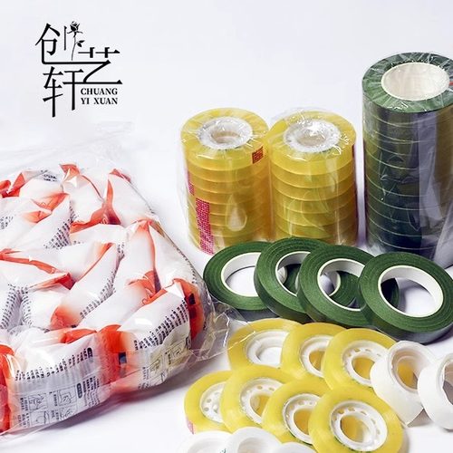 花艺胶布透明手工diy车用无痕