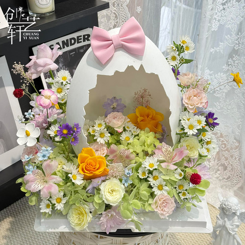 创艺轩破壳日蛋壳花盒生日蛋糕盒鲜花花束包装盒花艺diy材料资材