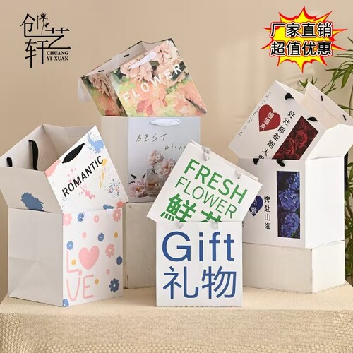 鲜花手提袋礼盒花束包装盒