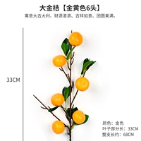 Светлые желтые 6 голов больших апельсинов/1