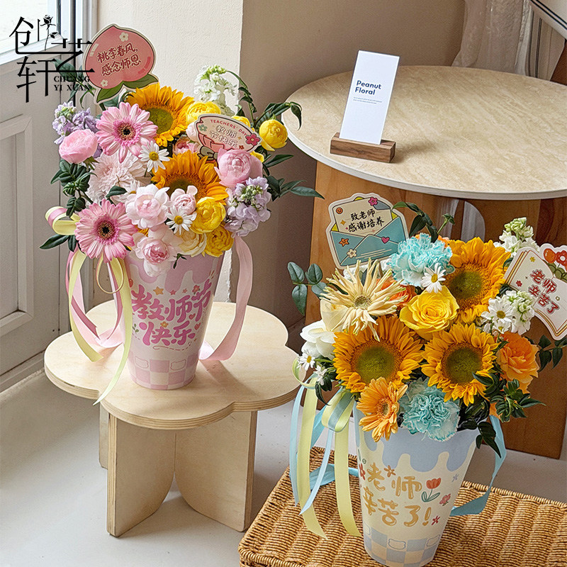 创艺轩教师节手提桶老师辛苦了花束鲜花插花桶花艺花店专用资材