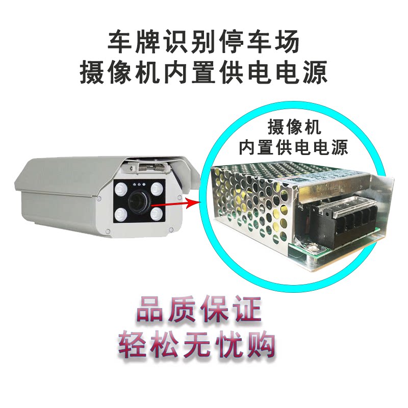 车牌识别摄像机监控开关电源12V