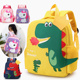 幼儿园书包男女童大中小班恐龙宝宝背包男孩3 6岁5可爱儿童双肩包