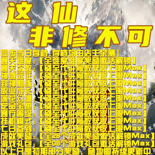 这仙非修不可 魔兽争霸官方KK对战平台地图等级存档RPG挂机代肝