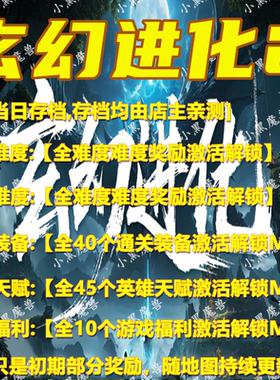 玄幻进化2 魔兽争霸官方KK对战平台地图活动等级存档RPG挂机代肝