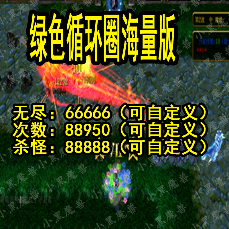 绿色循环圈海量版 　网易　暴雪　顺网　魔兽争霸 官方对战平台