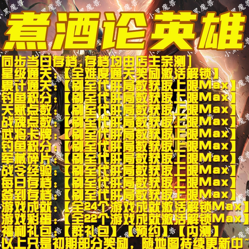 KK对战平台煮酒论英雄存档代肝