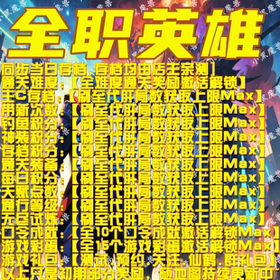 全職英雄 魔獸爭霸官方KK對戰(zhàn)平臺地圖活動等級存檔RPG掛機代肝