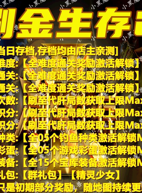 刷金生存2 魔兽争霸官方KK对战平台地图等级活动存档RPG挂机代肝