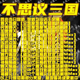 不思议三国 魔兽争霸官方KK对战平台地图活动等级存档RPG挂机代肝