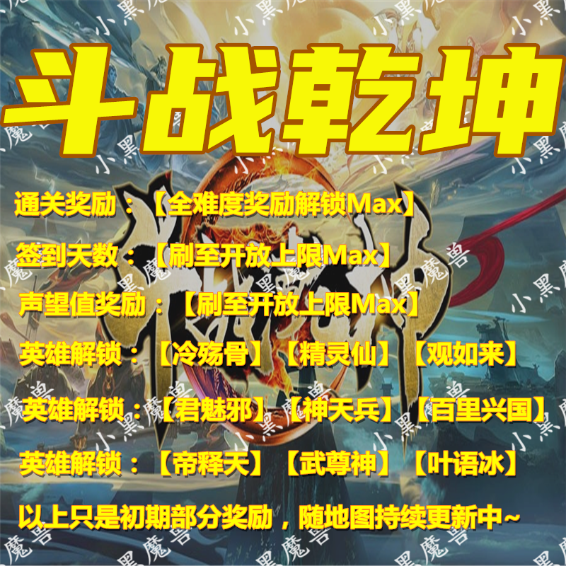 斗战乾坤 　网易 暴雪 存档 战网 挂机 魔兽争霸 官方对战平台