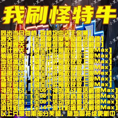 KK对战平台我刷怪特牛存档代肝