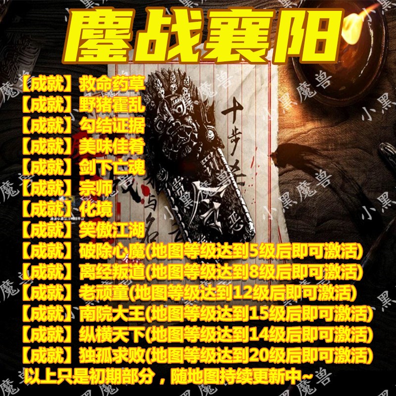 鏖战襄阳 　网易 暴雪 存档 战网 挂机 魔兽争霸 官方对战平台