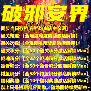 破邪安界 魔兽争霸官方KK对战平台地图活动等级存档RPG挂机代肝