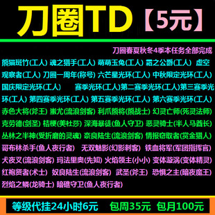 刀圈TD　网易　暴雪　顺网　魔兽争霸 官方对战平台