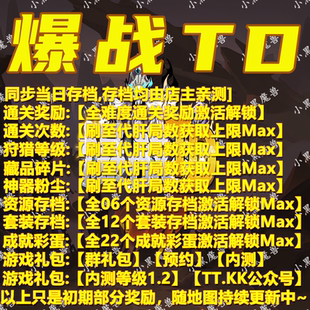 爆戰(zhàn)TD 魔獸爭霸官方KK對戰(zhàn)平臺地圖活動等級存檔RPG掛機代肝