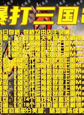 暴打三国2 魔兽争霸官方KK对战平台地图等级活动存档RPG挂机代肝