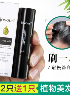 一次性美发棒口红式纯植物补色补白发根即时快速黑发笔美发笔自然