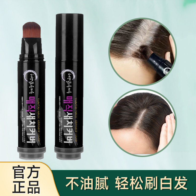 一次性美发棒植物纯快速抹白发神器不掉色前额黑发笔补色笔补发根图片