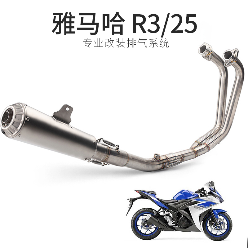 R3 R25改装六角回压SC全段排气 摩托车YZF-R3 R25前段排气管改装