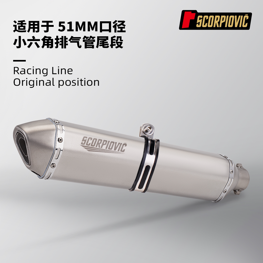 摩托车排气管改装 小六角不锈钢尾段消声器 适用51mm口径无损直上