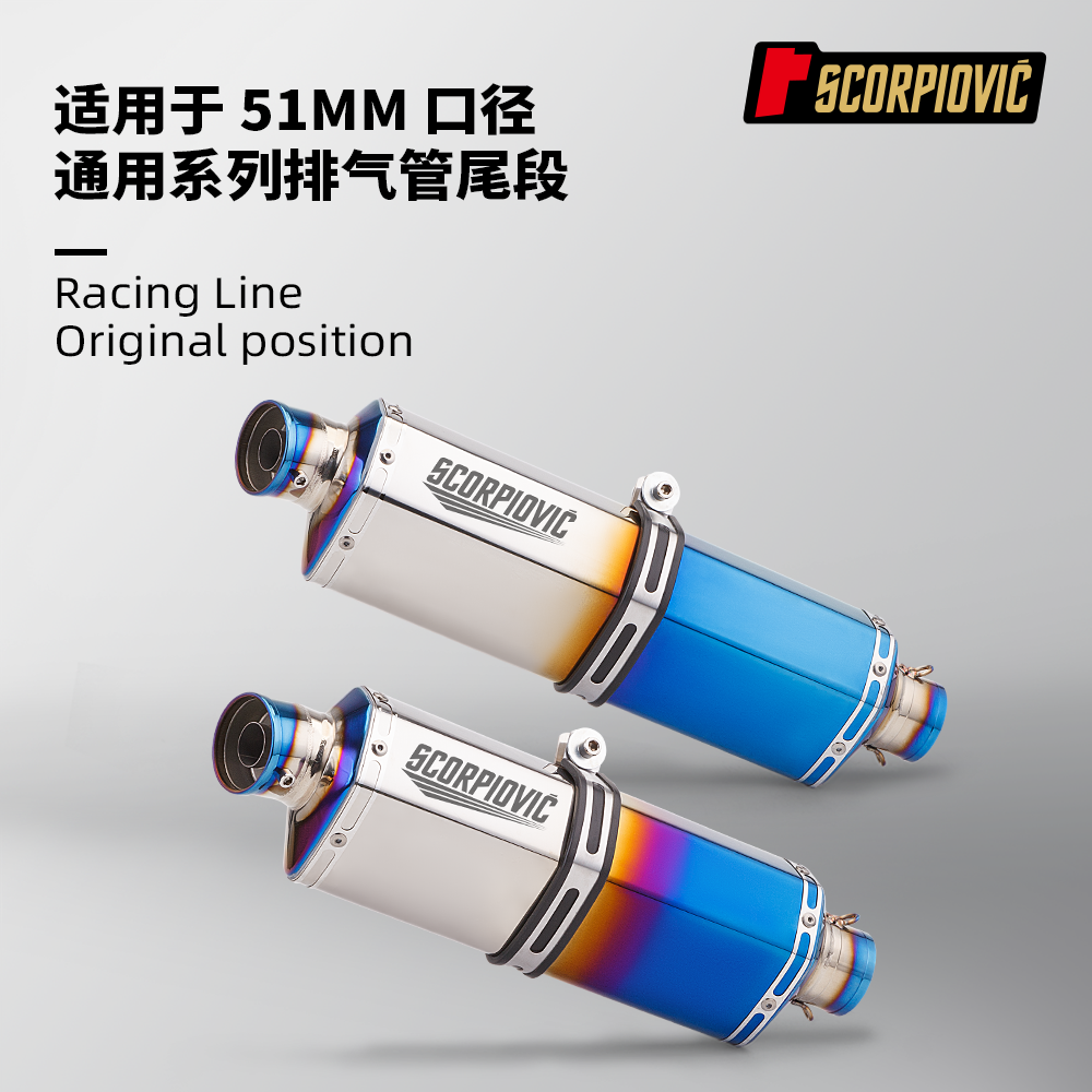摩托车排气管 T58 over尾段消声器 51MM通用250SR 450SR NINJA400