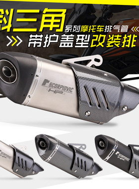 摩托车GSX250 250SR Z900 NINJA400 K11斜三角排气管 机车通用