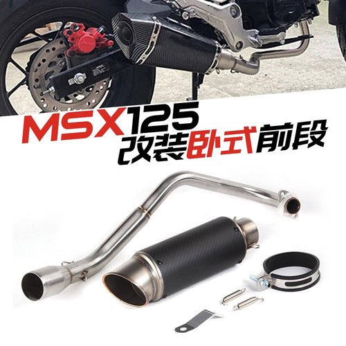 摩托车改装卧式缸小猴子MSX125回压银钢小怪兽 通用排气管 - 封面