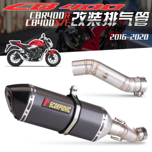 CB400F 适用于 排气管改装 CB400X 中段排气连接管改接件直上尾段