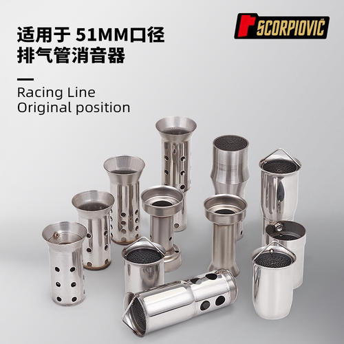 摩托车机车改装配件 消声器加长单头双头 平底蜂窝扳手触媒消音塞