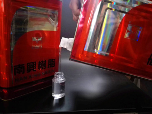 南兴树脂700N/WS粘补修鞋厂专用胶水加温粘剂软性透明PU胶包邮1L